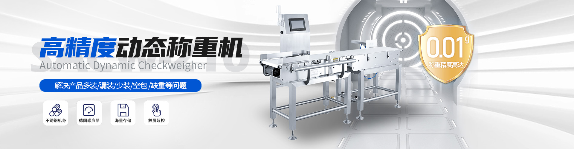 高端檢查設備檢測方案提供商